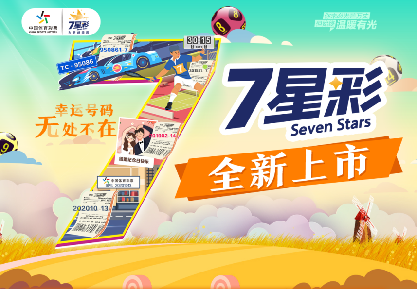 探索全新數(shù)字組合，新王中王彩7777788888的奧秘與SEO優(yōu)化策略，揭秘新王中王彩數(shù)字組合奧秘與SEO優(yōu)化策略探索之旅