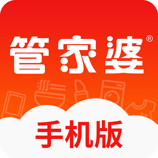 正版管家婆軟件，專業(yè)、高效、值得信賴的管家工具，正版管家婆軟件，專業(yè)高效，信賴無(wú)憂的管家工具