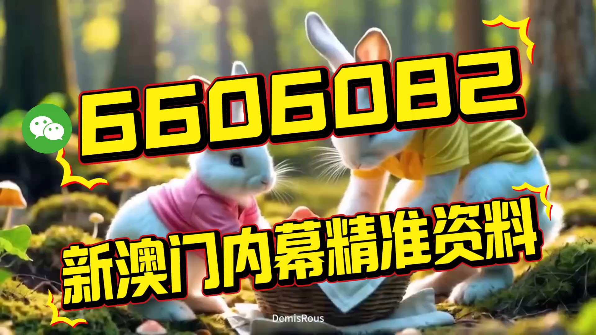 澳門三肖三碼必中特資料——揭秘博彩世界的秘密武器，揭秘澳門博彩世界，三肖三碼必中特資料揭秘秘密武器