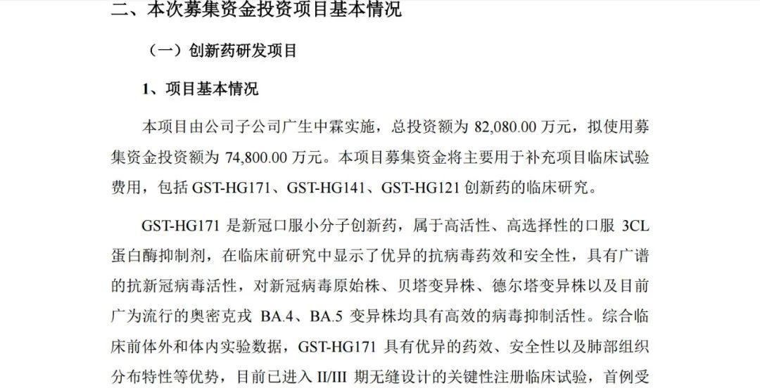 廣生堂股票，投資前景深度解析，廣生堂股票投資前景深度解析與展望