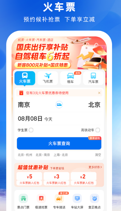 網(wǎng)上購票最實用的軟件，便捷、安全、高效的選擇，網(wǎng)上購票必備神器，實用、便捷、安全的軟件選擇