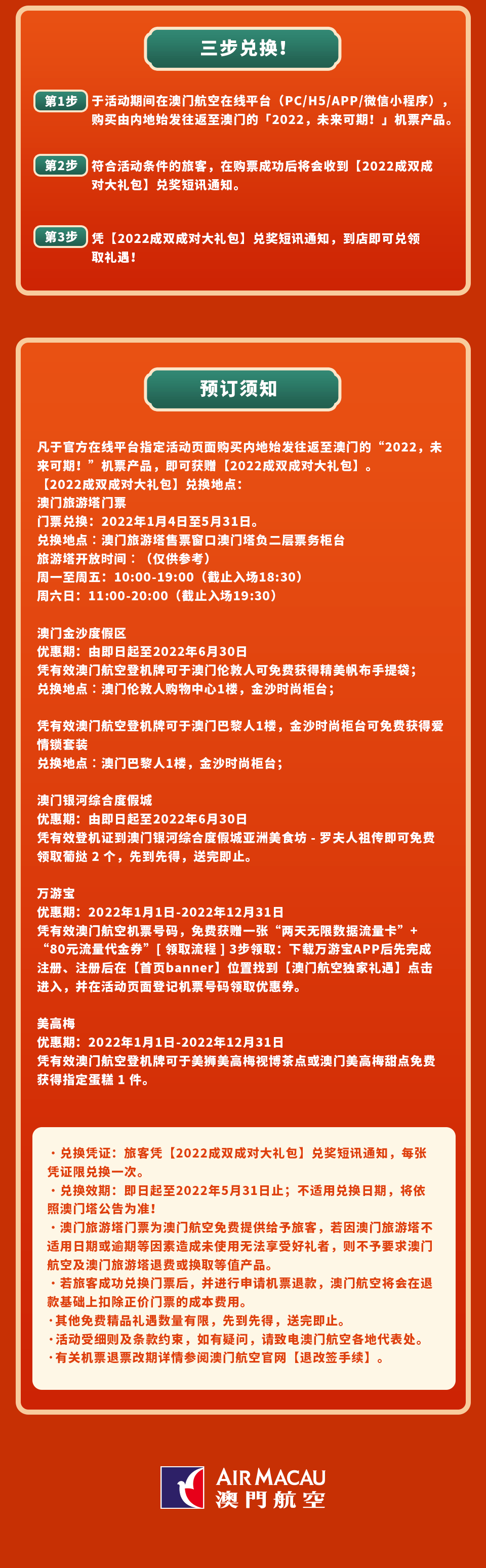澳門彩票開獎(jiǎng)結(jié)果，探索2022年的幸運(yùn)之旅，澳門彩票開獎(jiǎng)結(jié)果，揭秘2022年幸運(yùn)之旅的奧秘