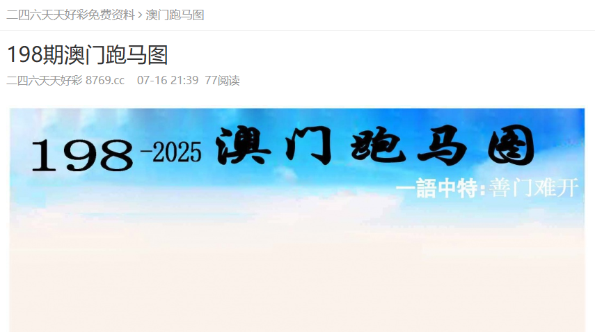澳門2025資料大全——探索澳門的未來，澳門未來展望，澳門2025資料大全探索之旅