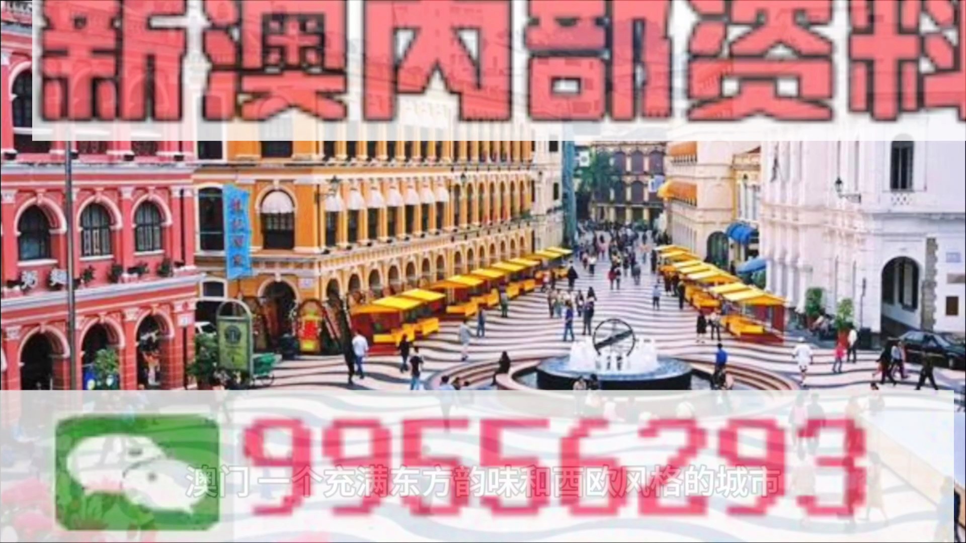 澳門正版資料大全免費(fèi)，探索未來的趨勢與機(jī)遇（至2025年），澳門正版資料大全免費(fèi)，未來趨勢與機(jī)遇展望（至2025年）