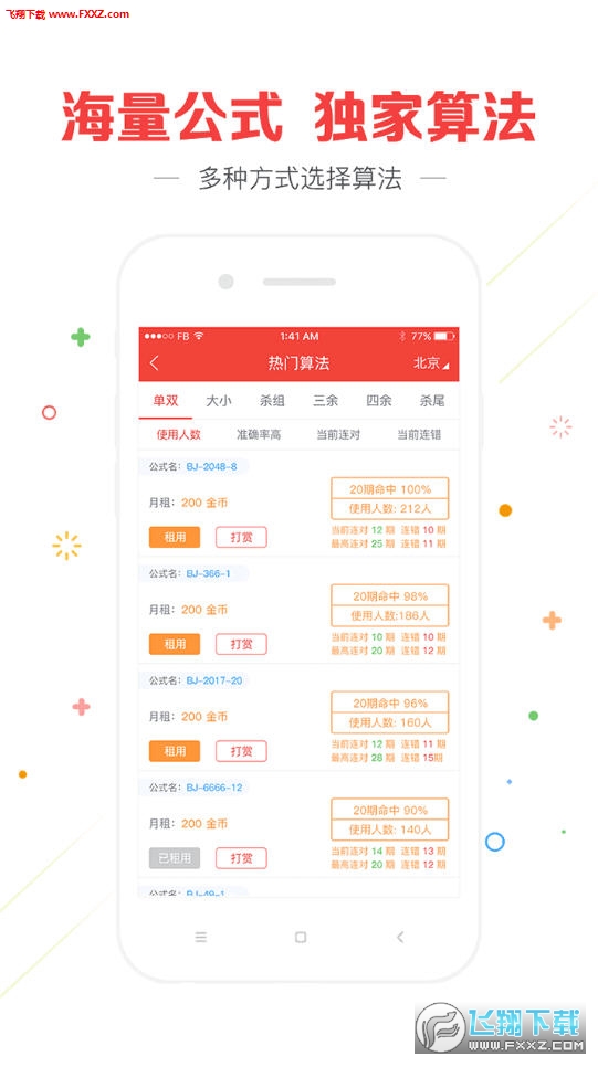 澳門最快開獎(jiǎng)資料結(jié)果準(zhǔn)，揭秘彩票背后的秘密，揭秘彩票背后的秘密，澳門最快開獎(jiǎng)資料準(zhǔn)確性揭秘