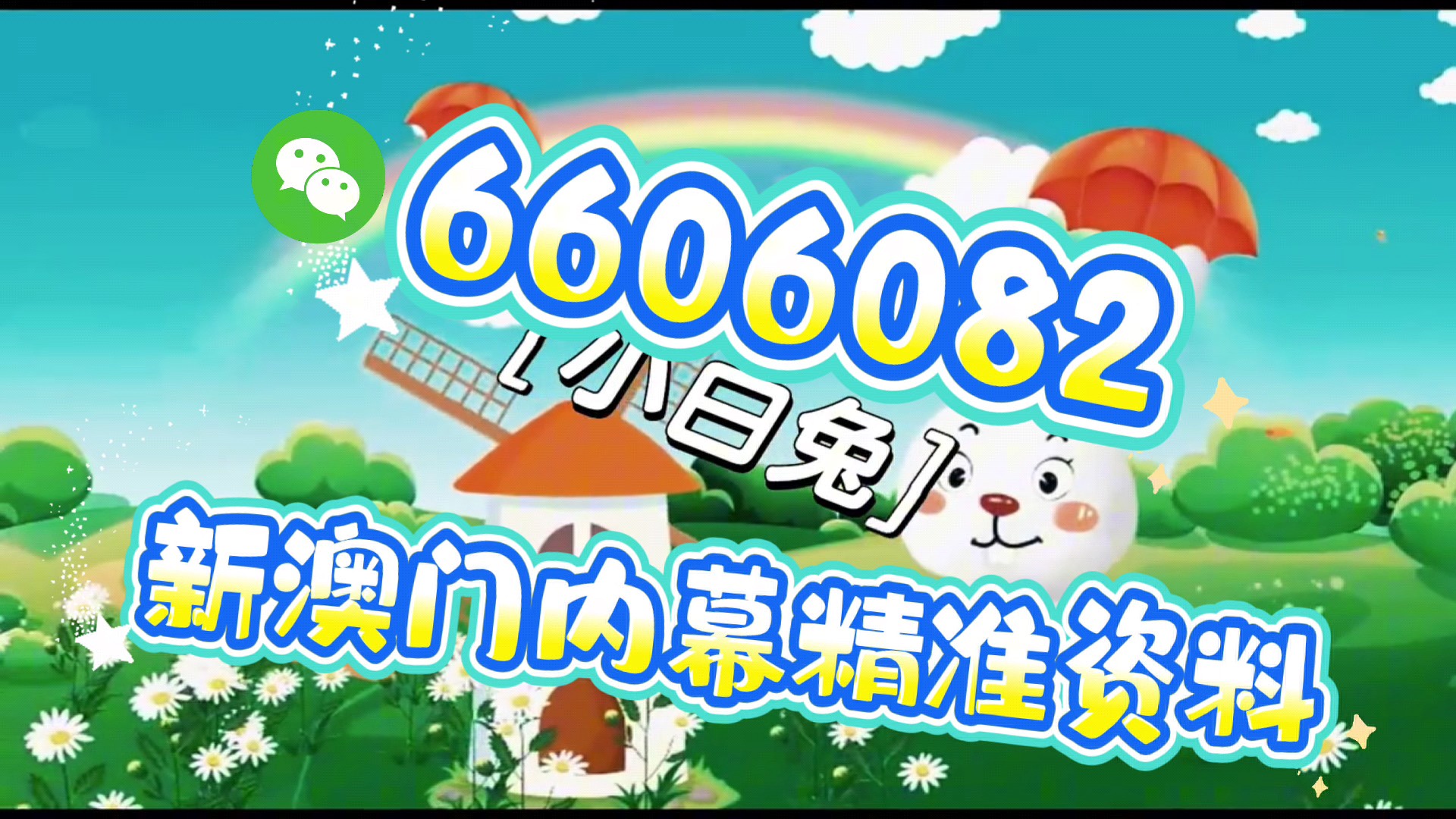 澳門一肖一碼期期準免費——揭秘彩票預測的真相，澳門彩票預測揭秘，一肖一碼期期準確性探究