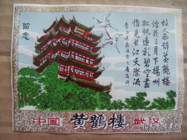 黃鶴樓歲月靜好，肖中特作品審核通過，黃鶴樓網(wǎng)站全新呈現(xiàn)，黃鶴樓歲月靜好，肖中特作品審核通過，全新呈現(xiàn)于黃鶴樓網(wǎng)站