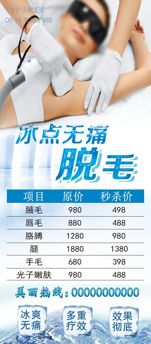 冰點(diǎn)脫毛與激光脫毛，哪個(gè)效果更好？，冰點(diǎn)與激光脫毛效果對(duì)比，哪種脫毛方式更勝一籌？