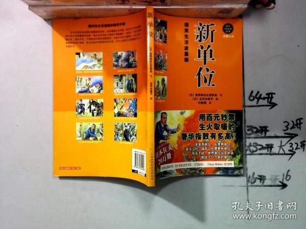 王中王生活小幽默與解一肖的奇妙結合，王中王生活小幽默與解一肖，奇妙交融的日常生活