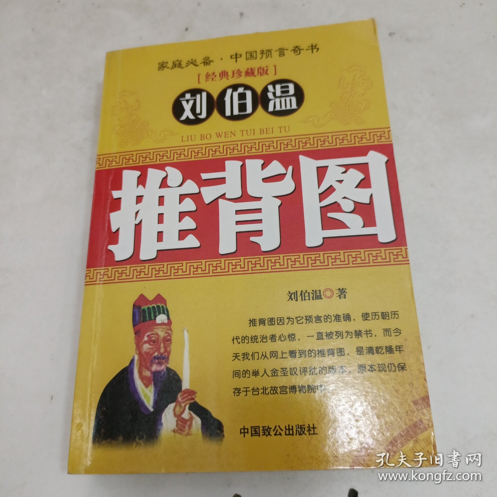 揭秘劉伯溫一肖中特，神秘數(shù)字6374背后的故事，揭秘劉伯溫一肖中特，神秘數(shù)字6374背后的傳奇故事