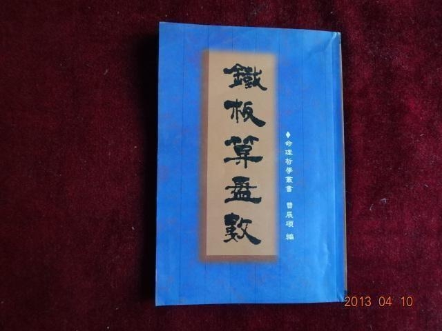 鐵算算盤4887神算子，揭秘其神秘面紗與高效功能，揭秘鐵算算盤4887神算子的神秘面紗與卓越功能體驗(yàn)