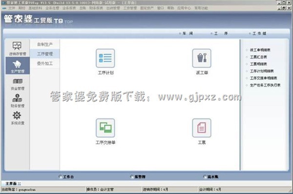 管家婆精準(zhǔn)免費(fèi)大全，一站式解決方案，助您洞悉先機(jī)，管家婆精準(zhǔn)免費(fèi)大全，一站式解決方案助力洞悉先機(jī)