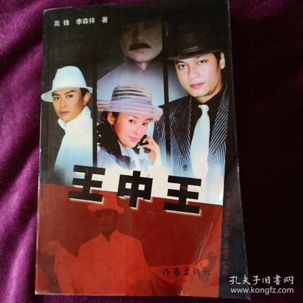 w王中王資料一肖中特天