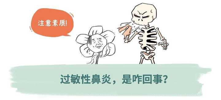 過敏性鼻炎能根治嗎？——深度解析與希望，過敏性鼻炎能否根治？深度探討與希望