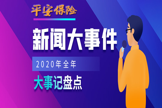 最近發(fā)生的新聞大事及其影響，全球視角的深入探討，全球新聞大事深度解析，影響與探討