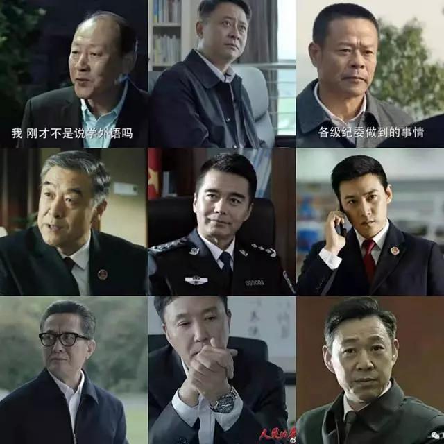 人民的名義演員表名單大全，人民的名義演員表名單大全