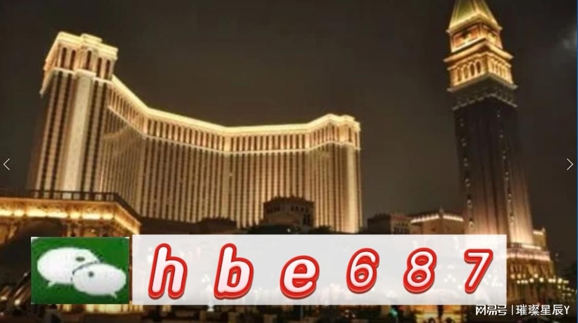 澳門正版精準(zhǔn)免費大全，探索澳門博彩文化的獨特魅力，澳門博彩文化獨特魅力探索，正版精準(zhǔn)免費大全