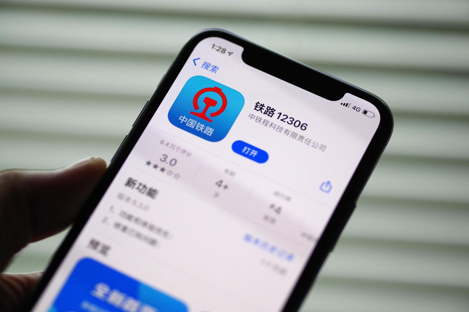 中國鐵路12306訂票官網(wǎng)，便捷、高效、智能的鐵路服務(wù)新體驗，中國鐵路12306訂票官網(wǎng)，全新便捷、高效、智能的鐵路服務(wù)體驗