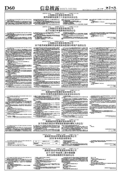 海南瑞澤股票（代碼，002596）深度解析，海南瑞澤股票（代碼002596）全面深度解析