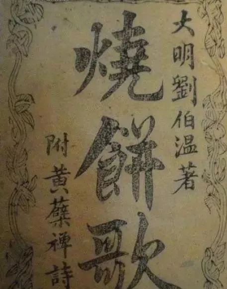 揭秘劉伯溫精準平特一肖，傳奇人物與預(yù)測神技的交融，劉伯溫精準預(yù)測傳奇，傳奇人物與預(yù)測神技揭秘一肖平特風(fēng)采