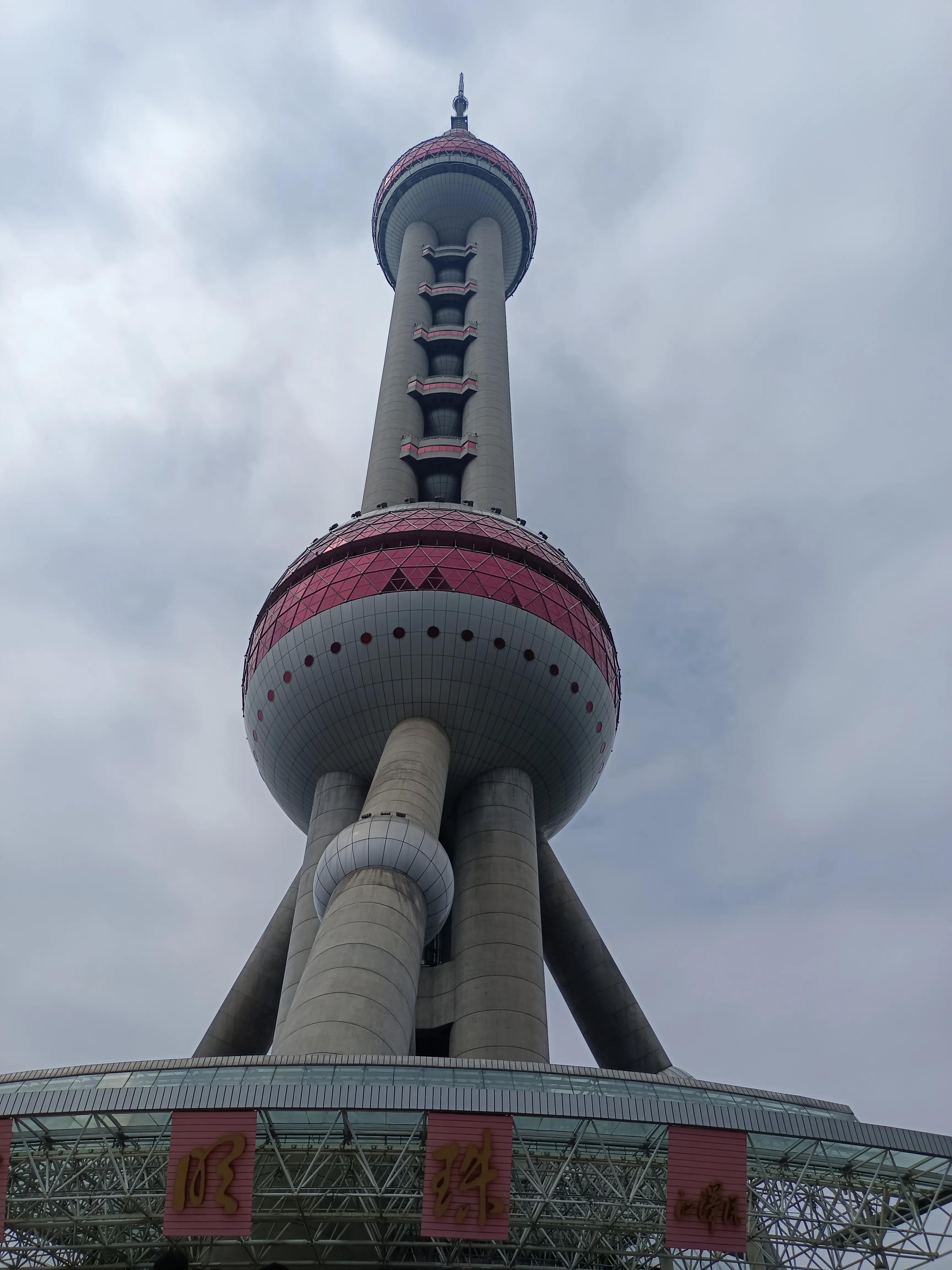 東方明珠廣播電視塔，探索與賞析，東方明珠廣播電視塔，探索之旅與賞析之旅