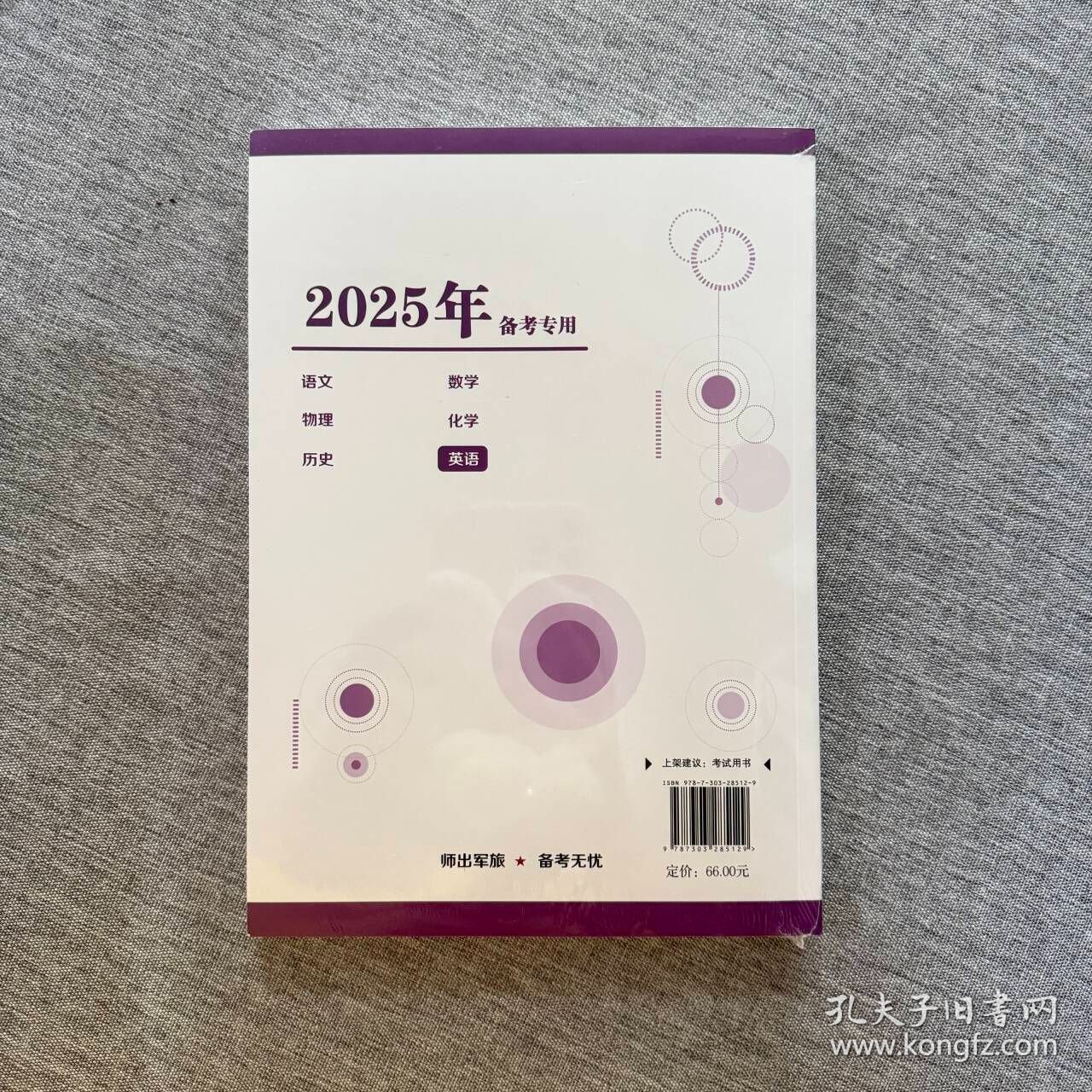 正版資料2025年正版資料