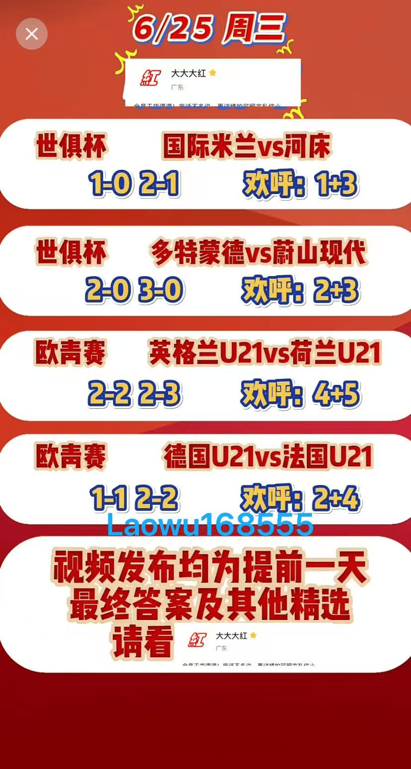 新澳門2025年開奘記錄