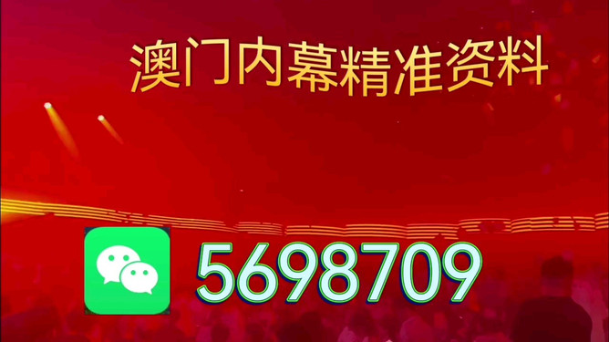 澳門彩票預(yù)測與號碼分析，探索未來的幸運之門（關(guān)鍵詞，澳門今晚開什么號碼），澳門彩票預(yù)測與號碼分析，探索未來幸運之門，今晚號碼揭曉