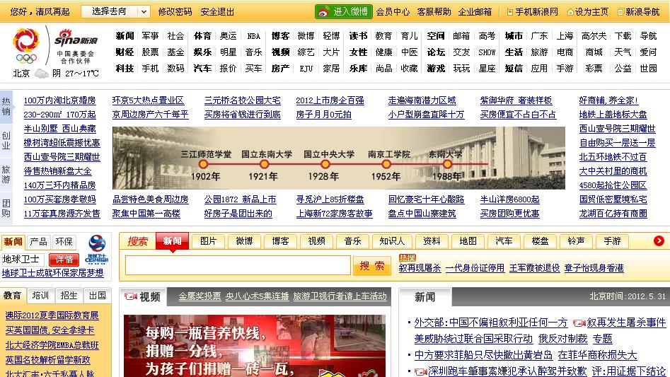 新浪網(wǎng)首頁SEO優(yōu)化策略解析，新浪網(wǎng)首頁SEO優(yōu)化策略深度解析