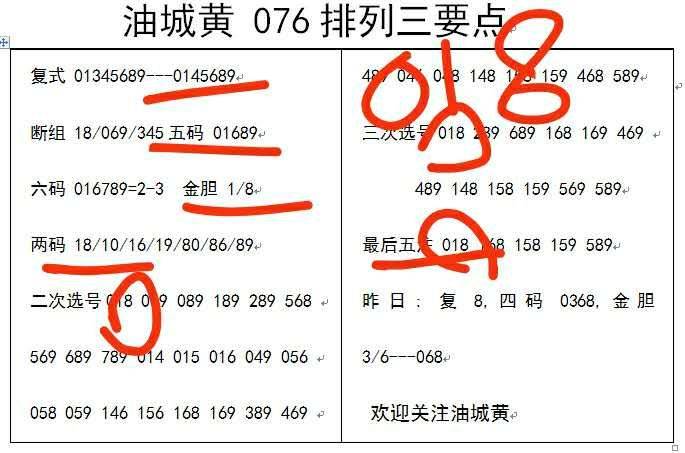 白小姐三肖三碼期期準免——揭秘彩票預測的真相，揭秘彩票預測真相，白小姐三肖三碼期期準免的真相探索