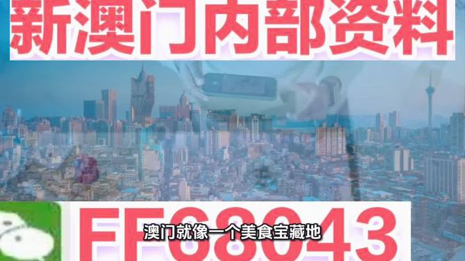 澳門精準(zhǔn)預(yù)測與免費大全，邁向未來的探索之旅（2025版），澳門精準(zhǔn)預(yù)測與免費大全，未來探索之旅（2025版揭秘）