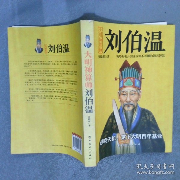 劉伯溫平特一肖，揭秘古代傳奇人物與現(xiàn)代社交媒體的熱議話題，揭秘劉伯溫平特一肖，古代傳奇人物與現(xiàn)代社交媒體熱議話題的交融