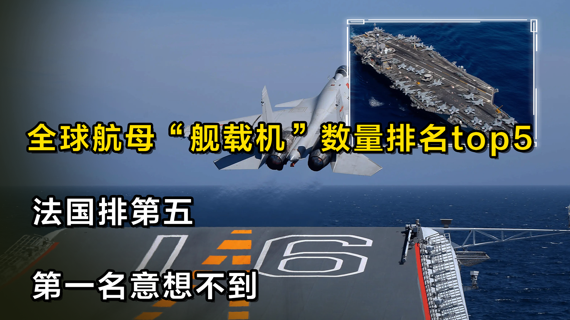 全球最差5艘航母，深度解析其缺陷與挑戰(zhàn)，全球最差五艘航母揭秘，深度解析缺陷與面臨的挑戰(zhàn)