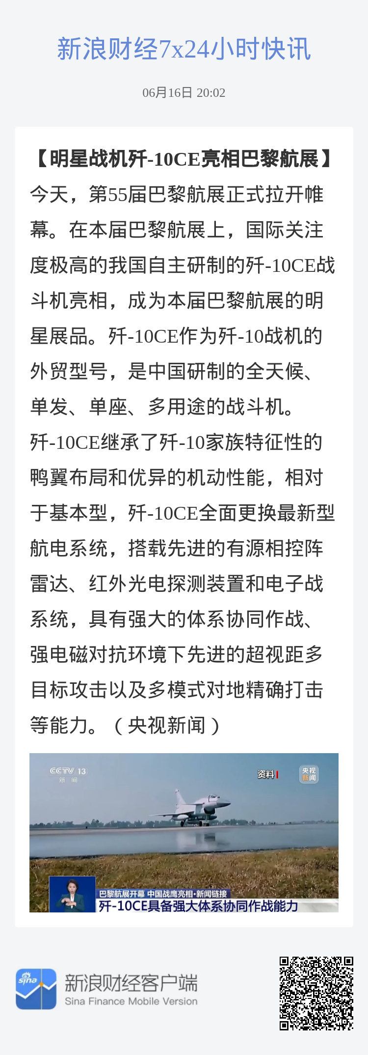 殲10戰(zhàn)機報價，深度解析與全方位探討，殲10戰(zhàn)機報價深度解析與全方位探討指南