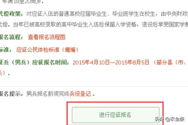 網(wǎng)上報名參加軍隊(duì)，流程、優(yōu)勢與準(zhǔn)備事項(xiàng)，在線報名參軍，流程解析、優(yōu)勢展望與準(zhǔn)備事項(xiàng)指南