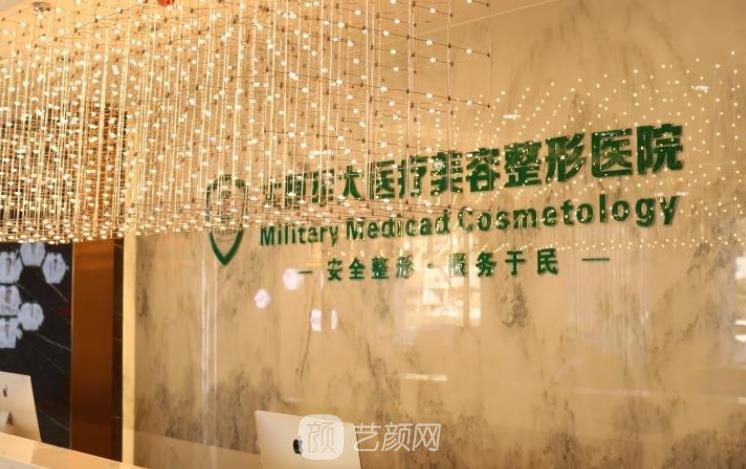 太原軍大整形醫(yī)院官網(wǎng)——專業(yè)的整形美容服務，太原軍大整形醫(yī)院官網(wǎng)——專業(yè)整形美容服務平臺