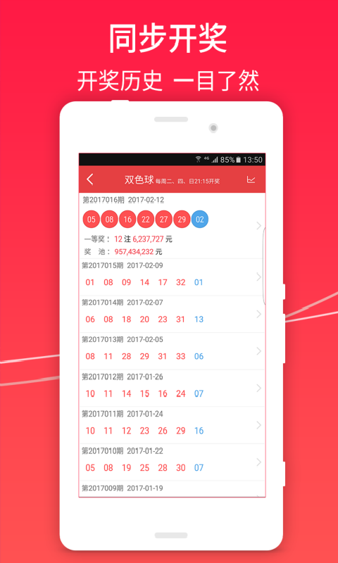 澳門彩手機(jī)最快開獎(jiǎng)結(jié)果，實(shí)時(shí)更新與掌握最新動(dòng)態(tài)，澳門彩手機(jī)最新開獎(jiǎng)結(jié)果及實(shí)時(shí)動(dòng)態(tài)更新