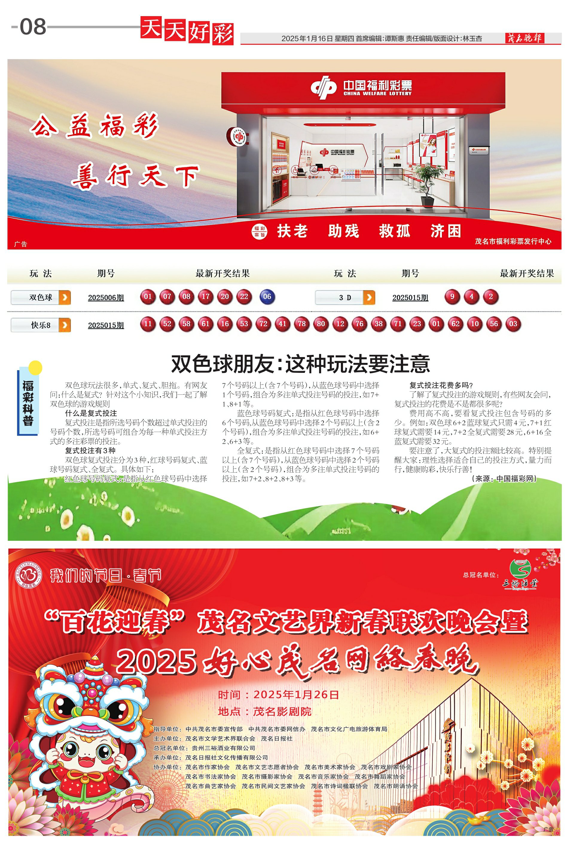 揭秘未來好彩資料，如何把握2025年天天開彩的機會？，揭秘未來好彩資料，把握2025年天天開彩機遇的策略揭秘！