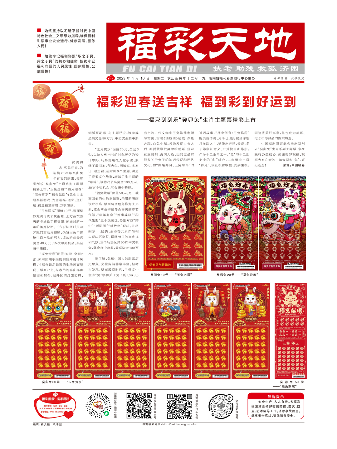 2025天天彩全年免費(fèi)資料大放送，贏取豐厚獎(jiǎng)勵(lì)的機(jī)會(huì)來了！，2025天天彩全年免費(fèi)資料大放送，贏取豐厚獎(jiǎng)勵(lì)的機(jī)會(huì)已來臨！