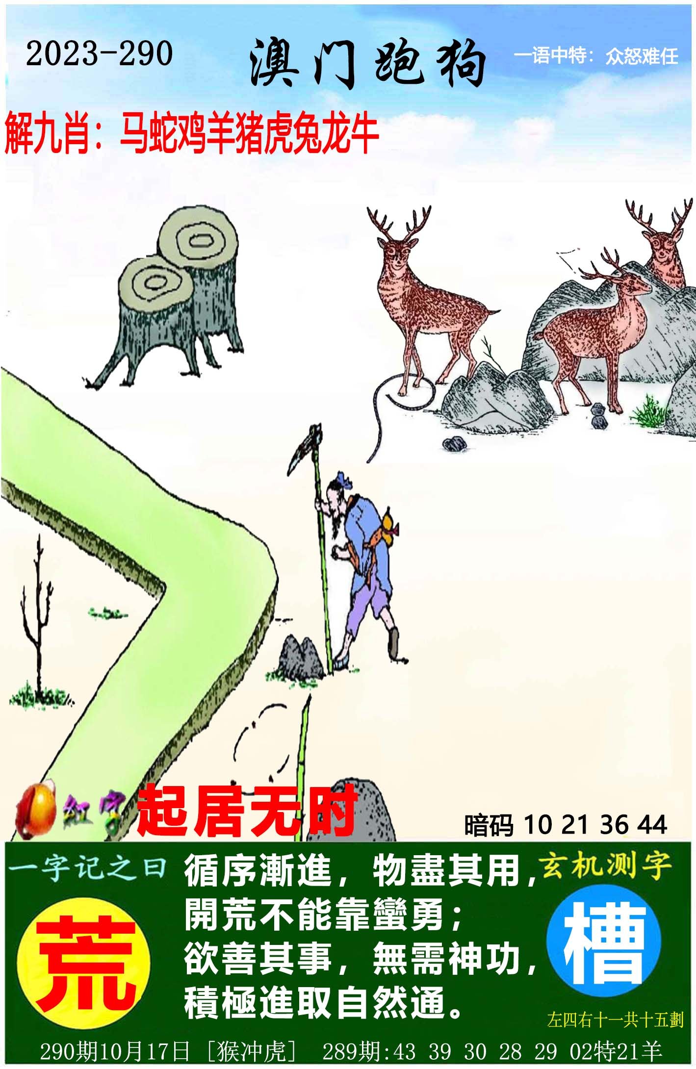 探索精準(zhǔn)跑狗圖，7777788888的神秘魅力，揭秘精準(zhǔn)跑狗圖與神秘數(shù)字組合的魅力探索