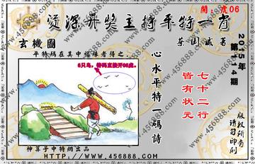 王中王必中一肖圖片——揭秘背后的故事與真相，揭秘王中王必中一肖圖片背后的真相與故事