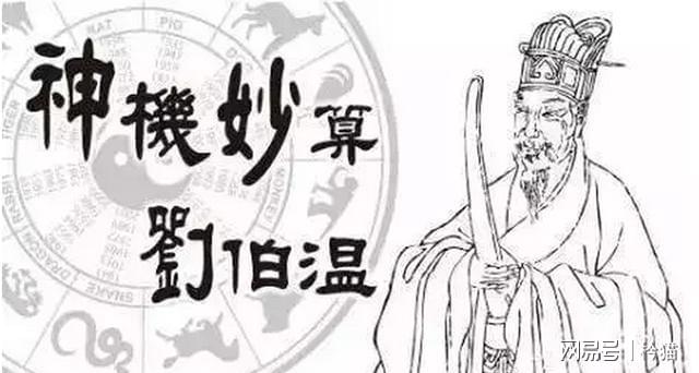 劉伯溫白小姐與生肖馬，神秘預言與傳奇故事，劉伯溫白小姐與生肖馬，神秘預言與傳奇故事揭秘