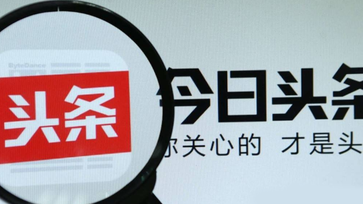 今日頭條號(hào)官網(wǎng)SEO優(yōu)化文章，今日頭條號(hào)官網(wǎng)SEO優(yōu)化指南