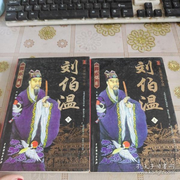 揭秘劉伯溫一肖中特精——探尋傳奇人物的智慧與策略，劉伯溫一肖中的智慧與策略揭秘，傳奇人物的智慧探尋