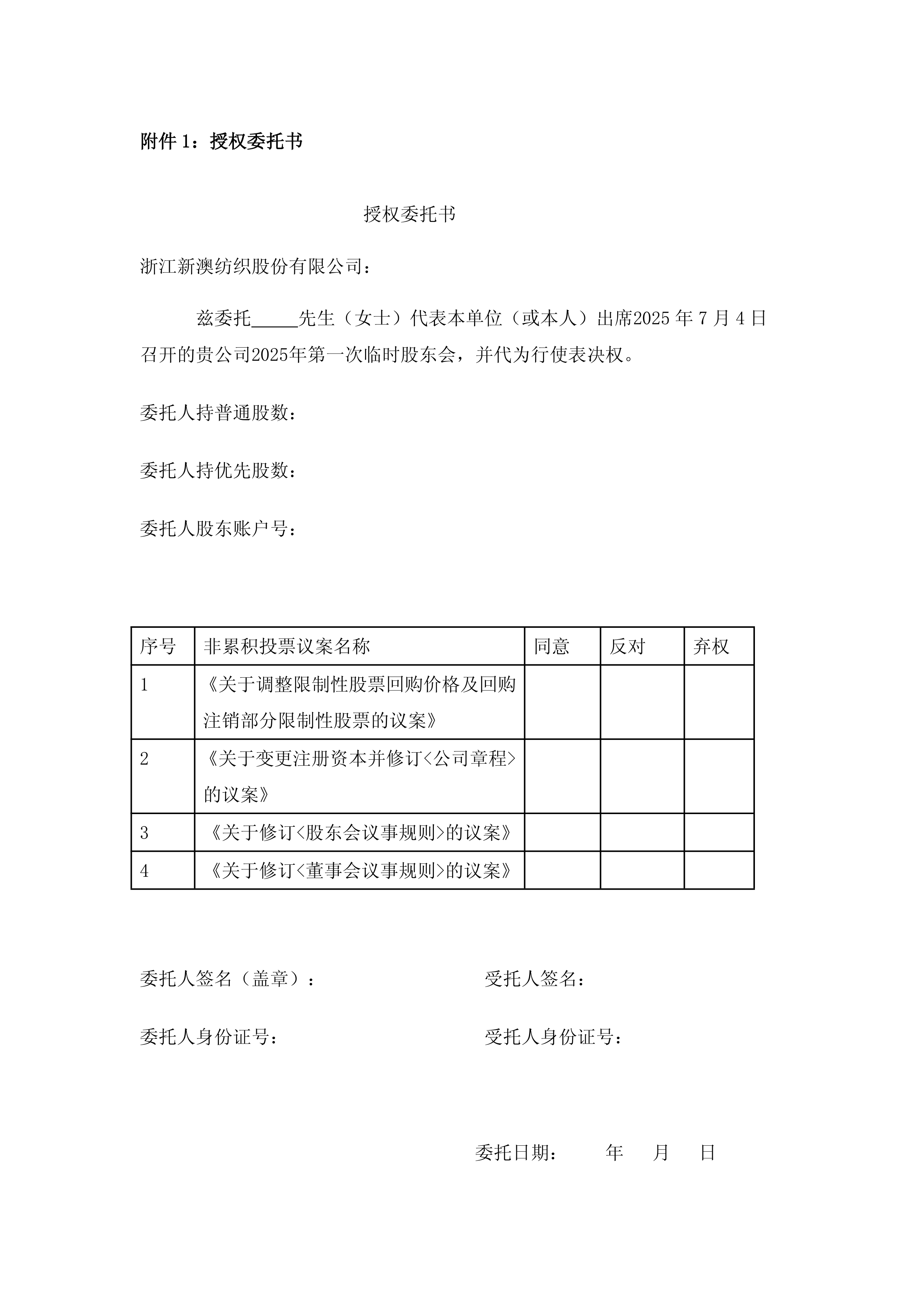2025新澳精準資料大全——一站式獲取所有你需要知道的信息，2025新澳精準資料大全，一站式獲取所有信息