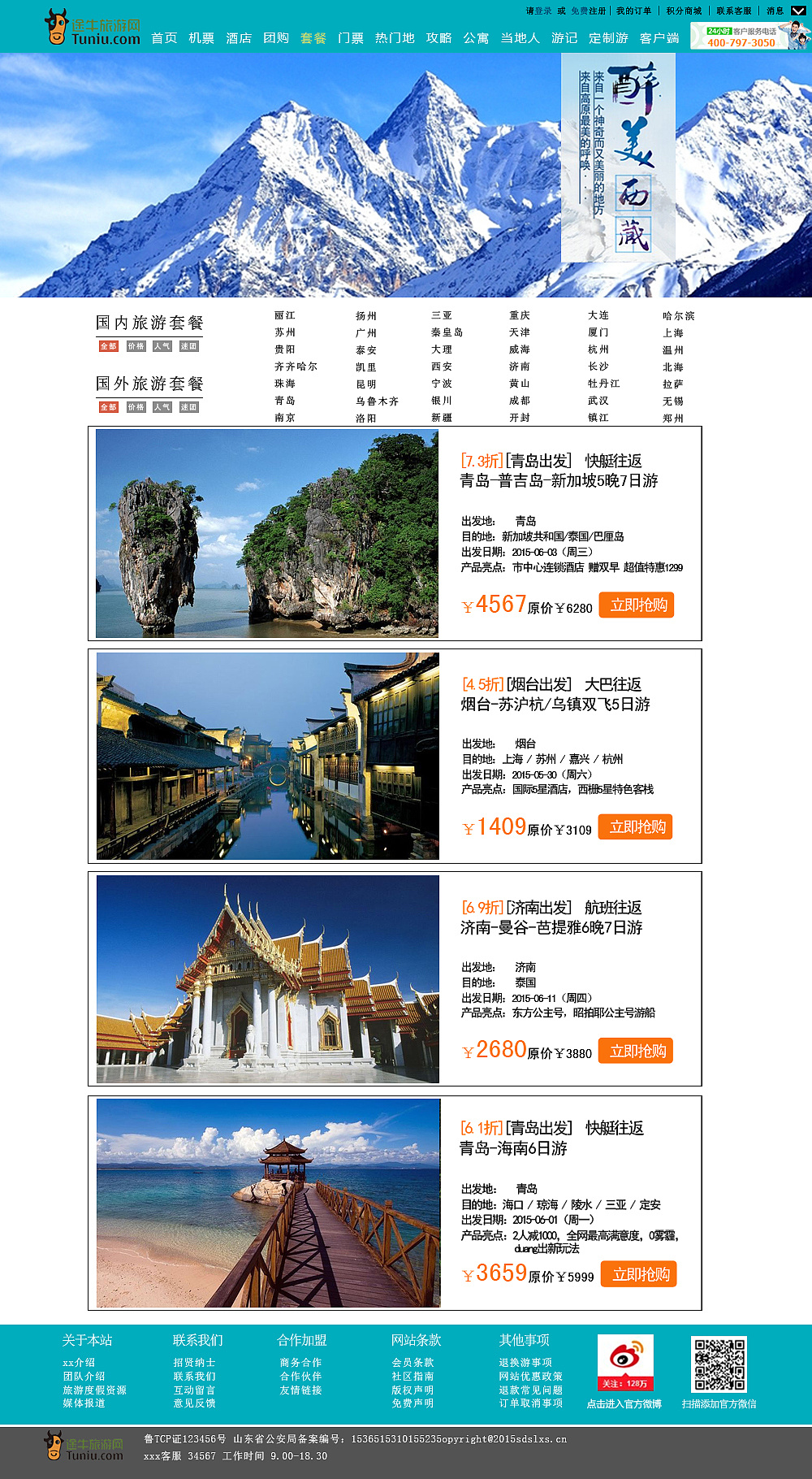 旅游網(wǎng)站制作，打造完美的在線旅游體驗(yàn)平臺(tái)，旅游網(wǎng)站制作，構(gòu)建完美的在線旅游體驗(yàn)平臺(tái)