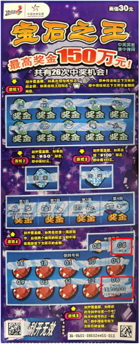 揭秘王中王資料，探索欲錢買一肖的秘密，揭秘王中王資料與欲錢買一肖的神秘面紗