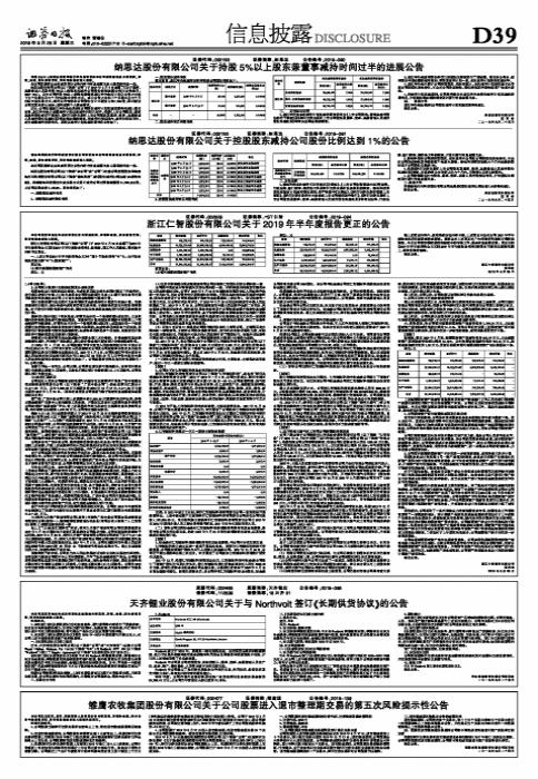 關(guān)于股票交易中的代碼002180，深度解析與SEO優(yōu)化策略探討，股票交易代碼002180深度解析與SEO優(yōu)化策略探討