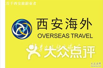 西安最好的旅行社排名一覽表，探索古都的最佳旅行伴侶，西安最佳旅行社排名及探索古都旅行伴侶指南